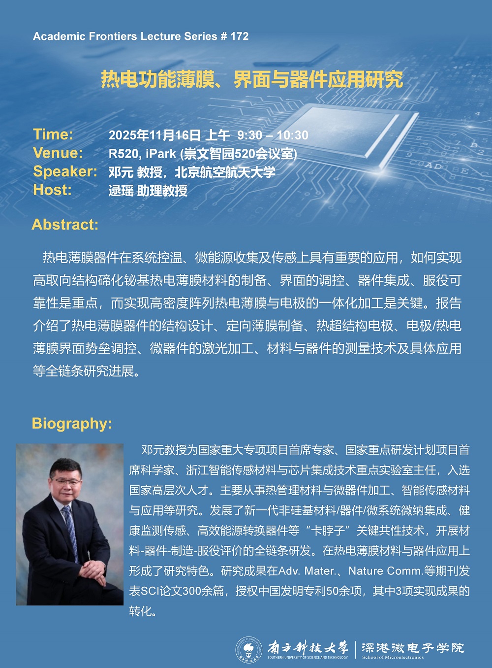 SME 学术讲座-DY_02.jpg